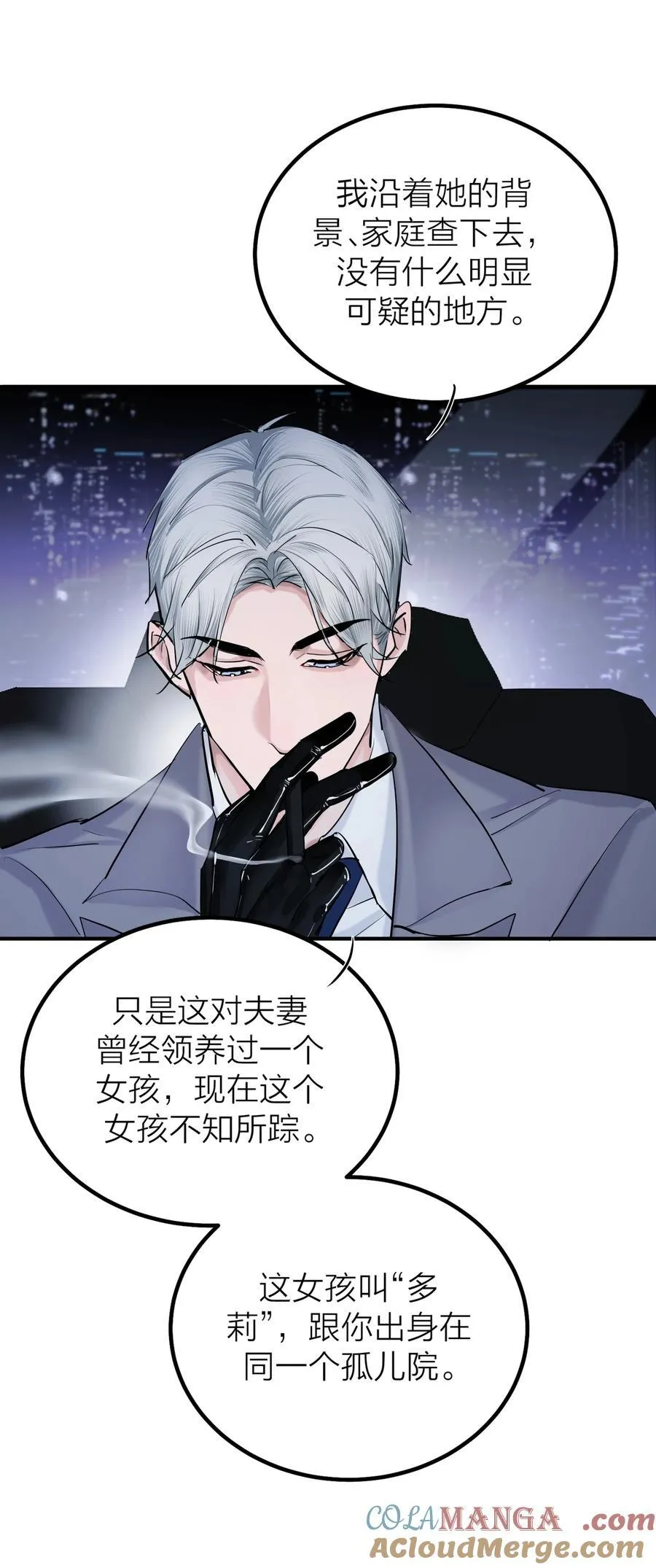 第59话 人心难医28