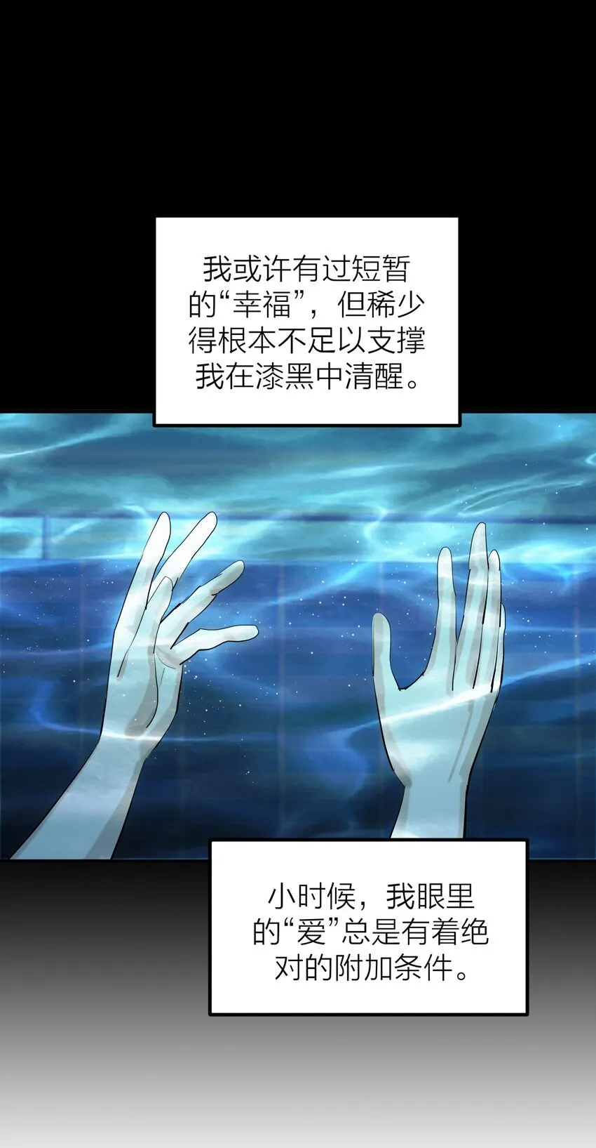 第46话 将夜13