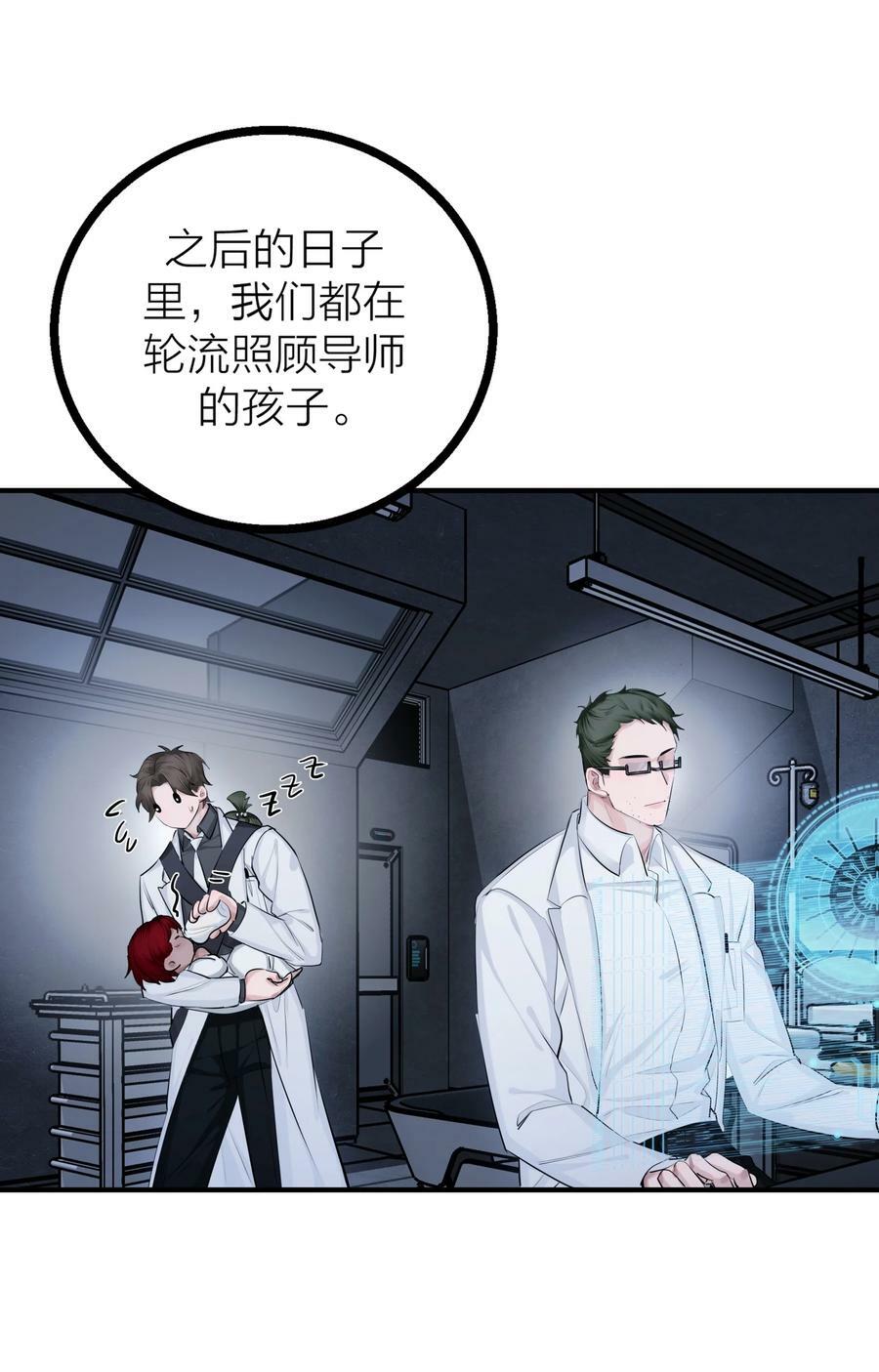 第31话 先生的老师14