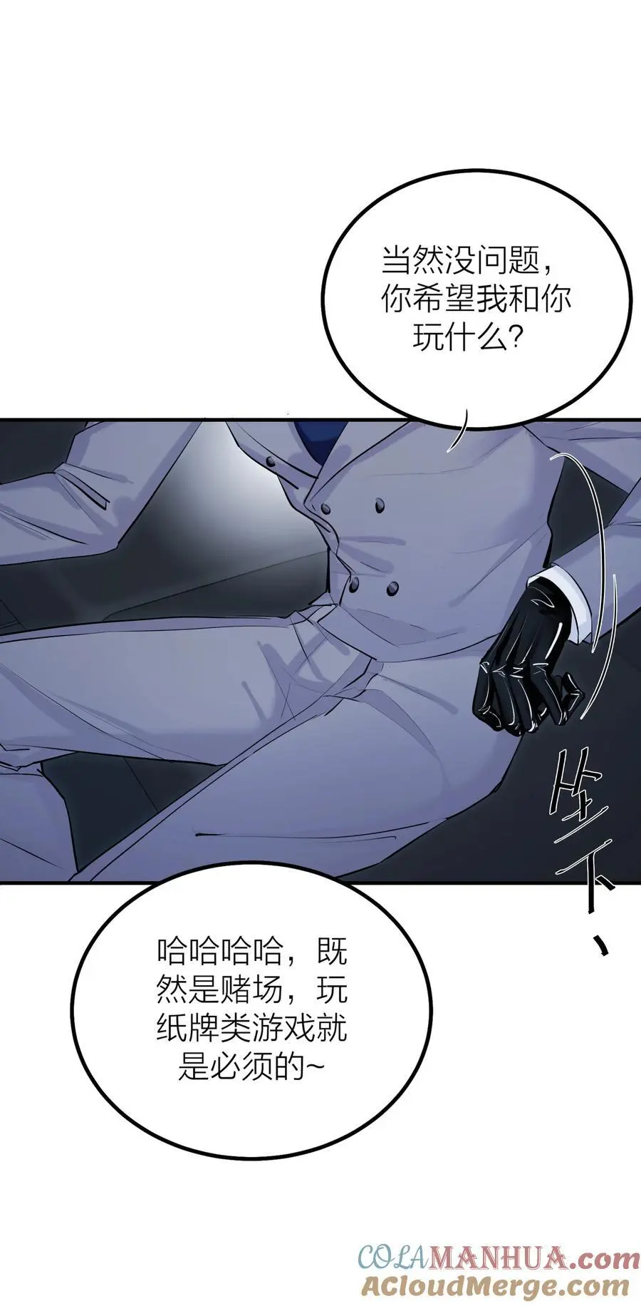 第43话 欲望乐园24