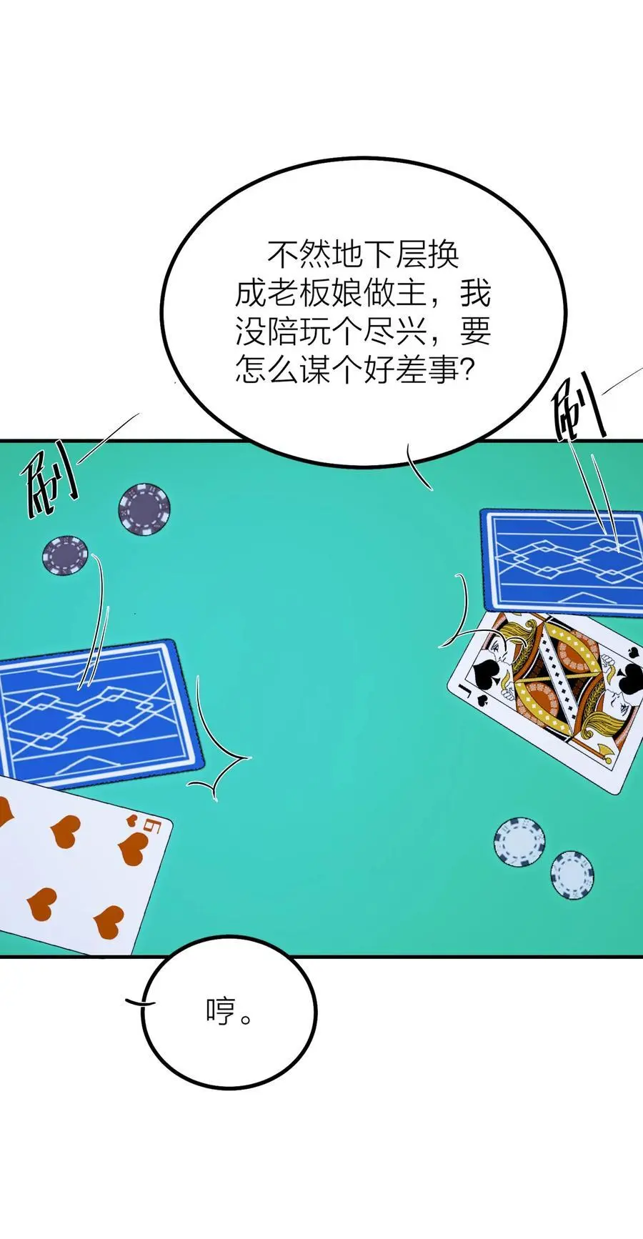 第44话 死局19