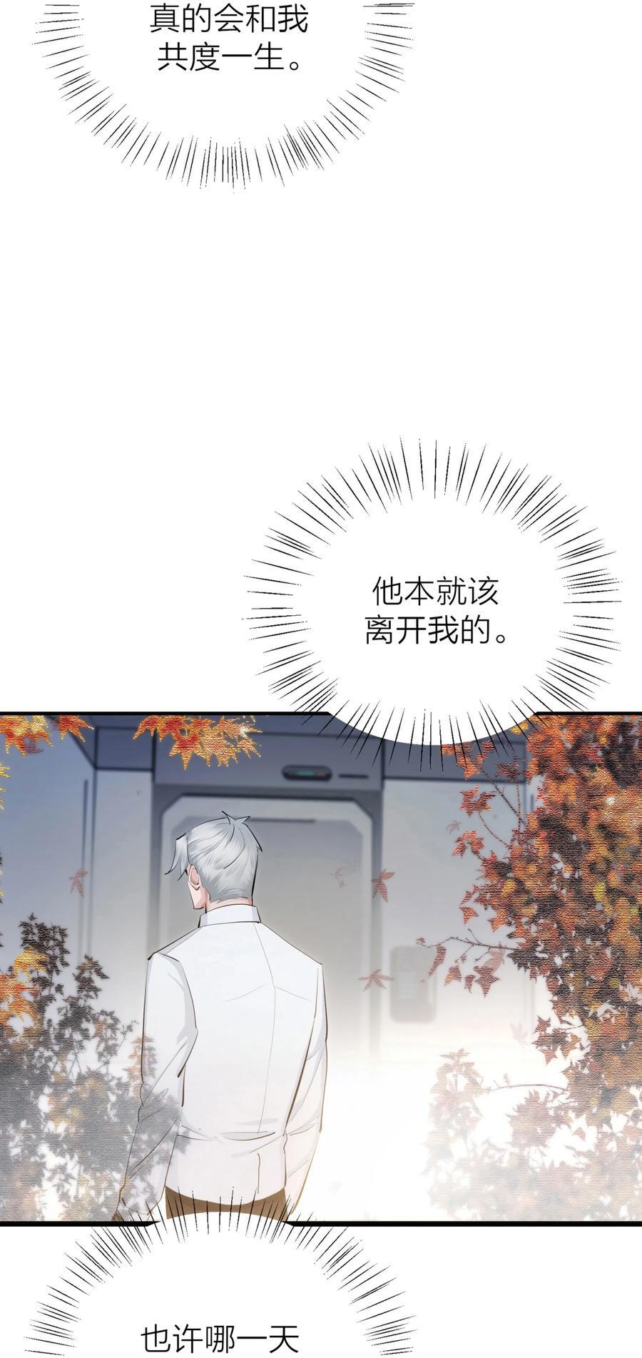 第35话 无形之力41