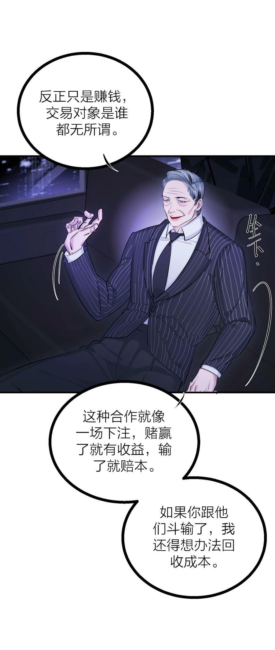 第29话 一触即发3