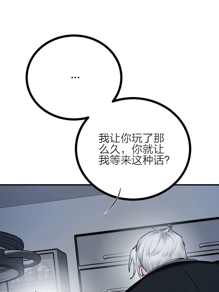 第30话 特别的人37