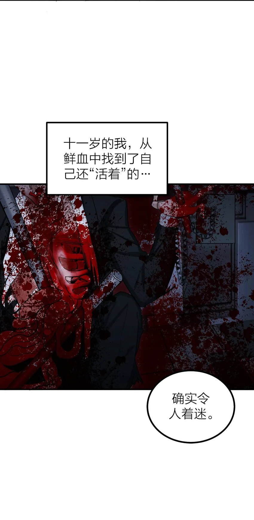 第52话 生与死31