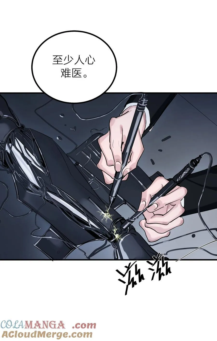 第59话 人心难医14