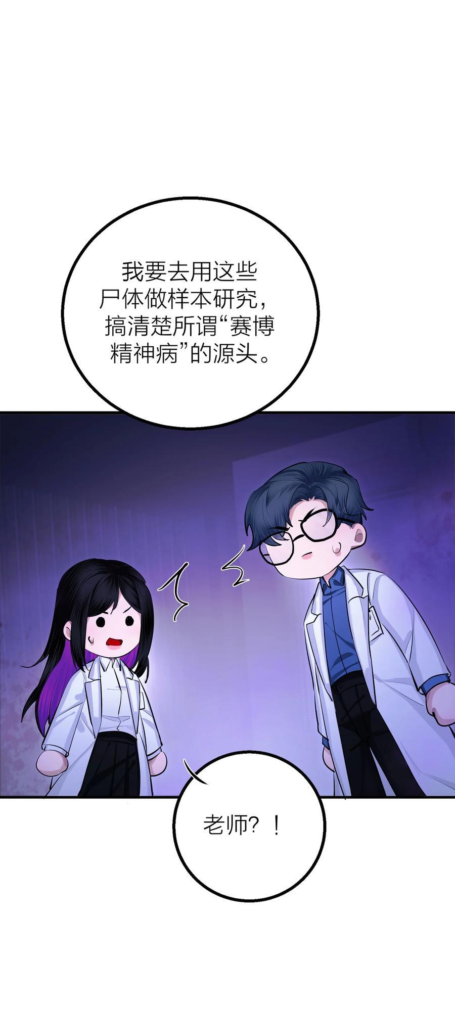第36话 逆水行舟26