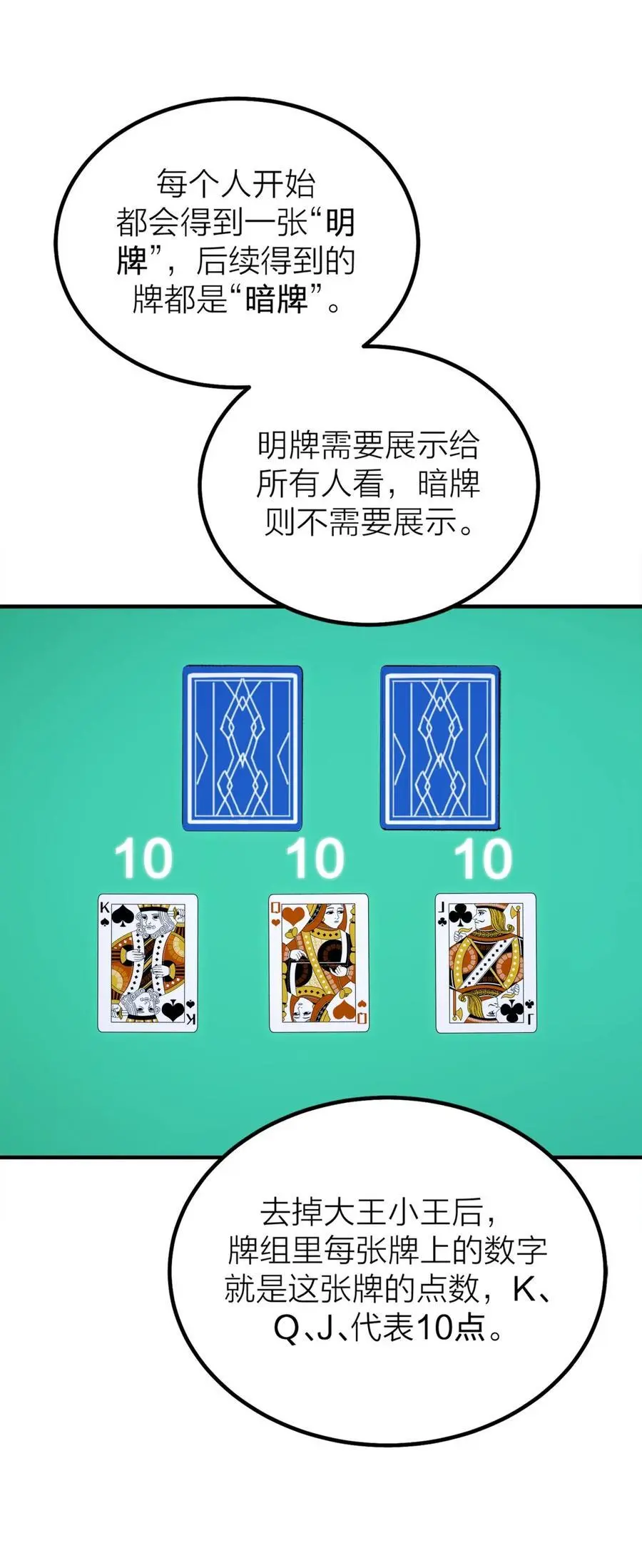 第43话 欲望乐园29