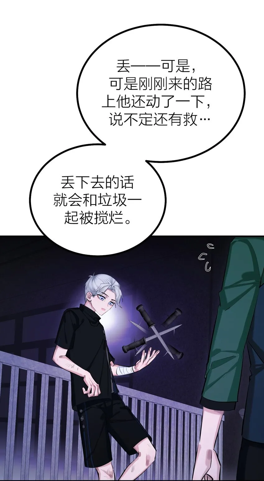 第51话 价值16