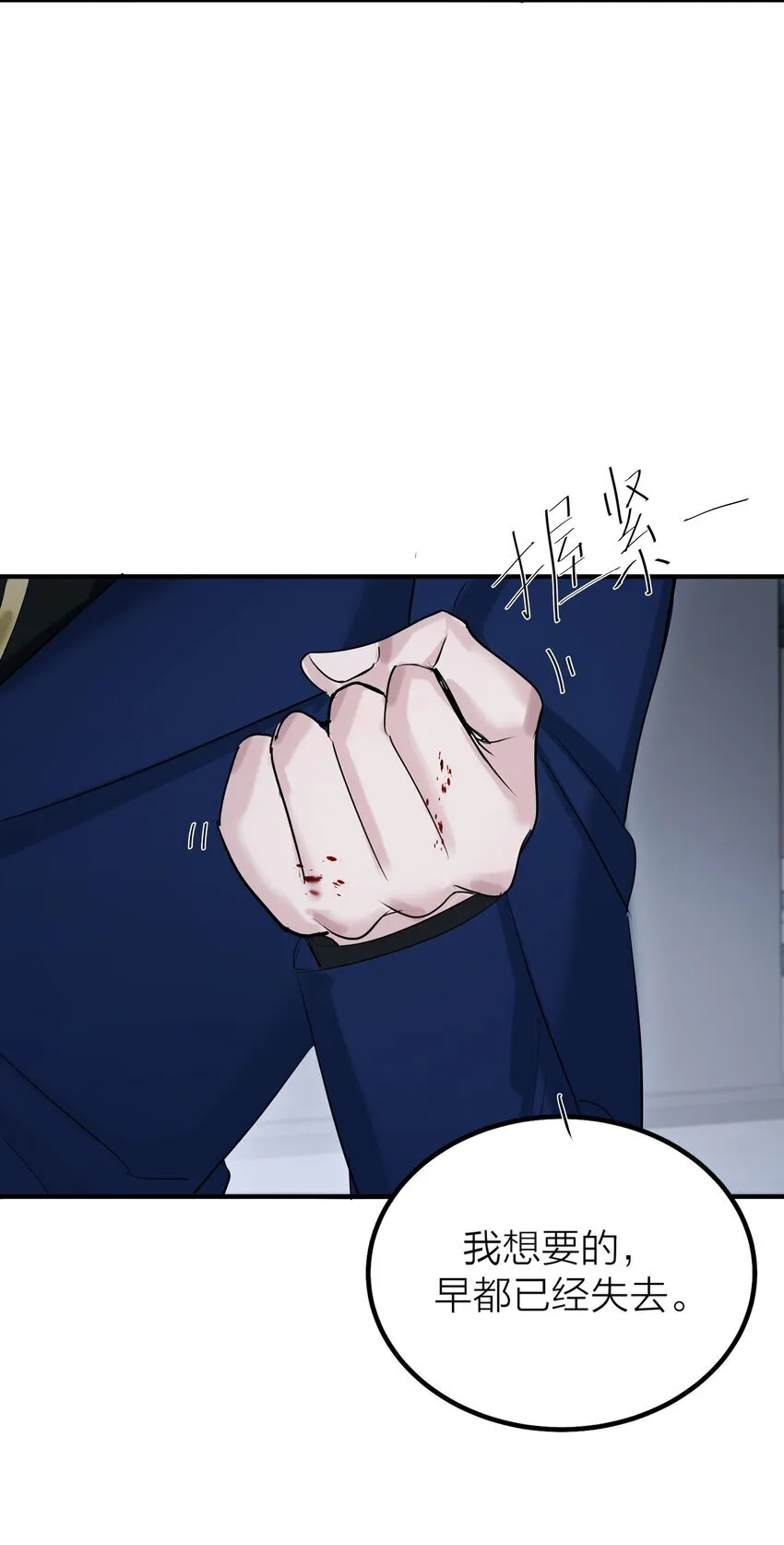 第54话 轰鸣7