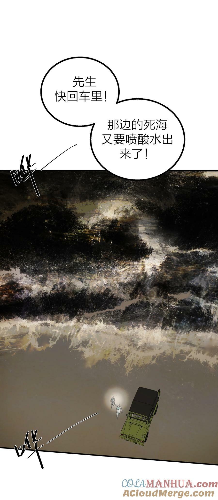 022 【含文字番外】先生的旅行30