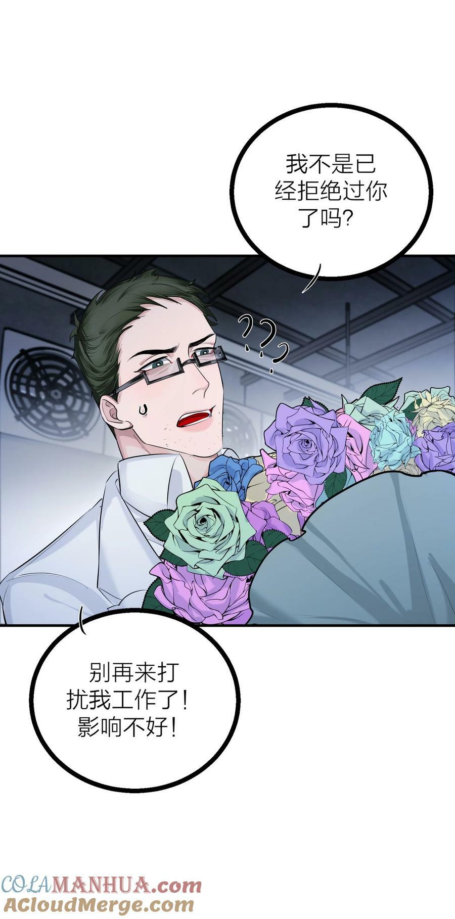 第31话 先生的老师24