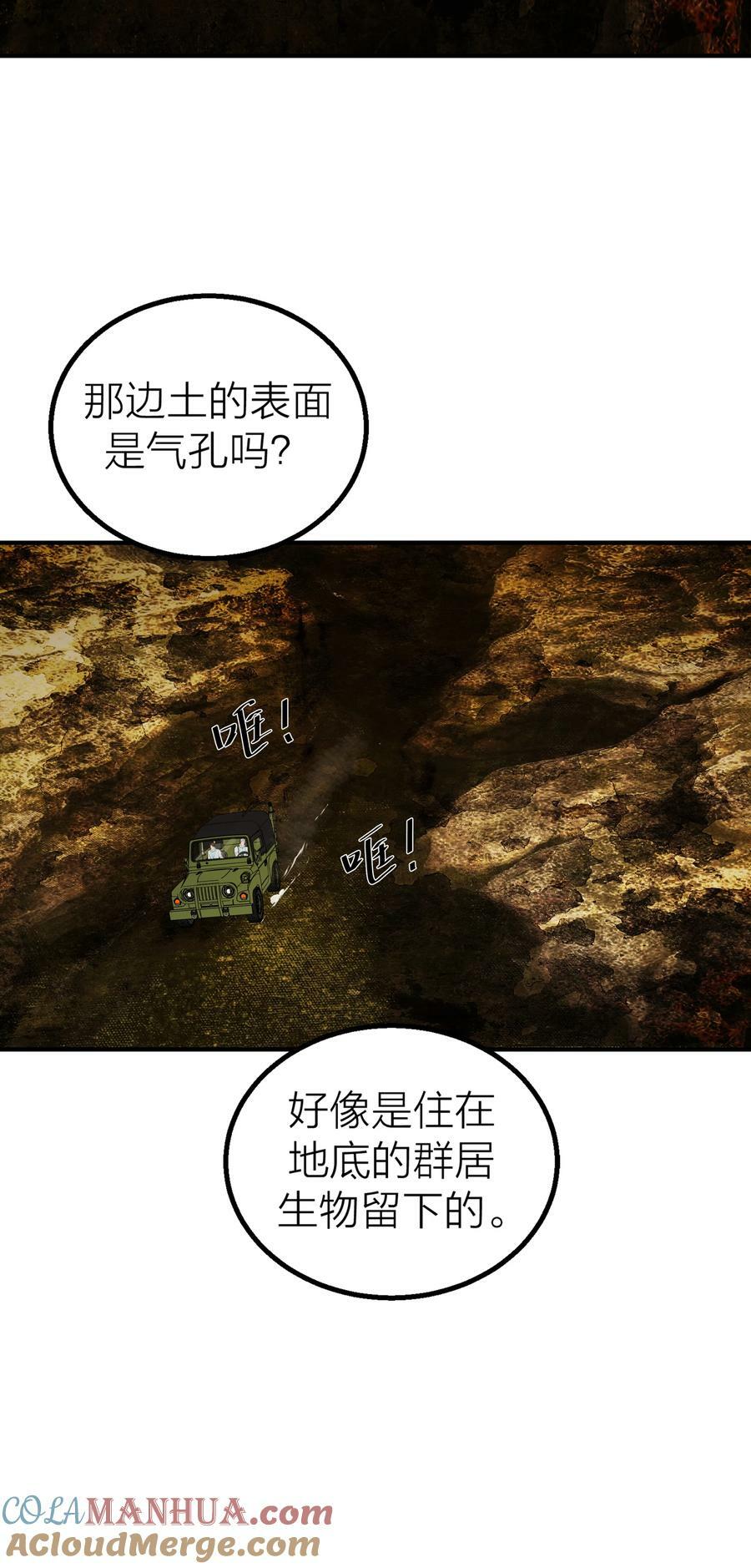 022 【含文字番外】先生的旅行27