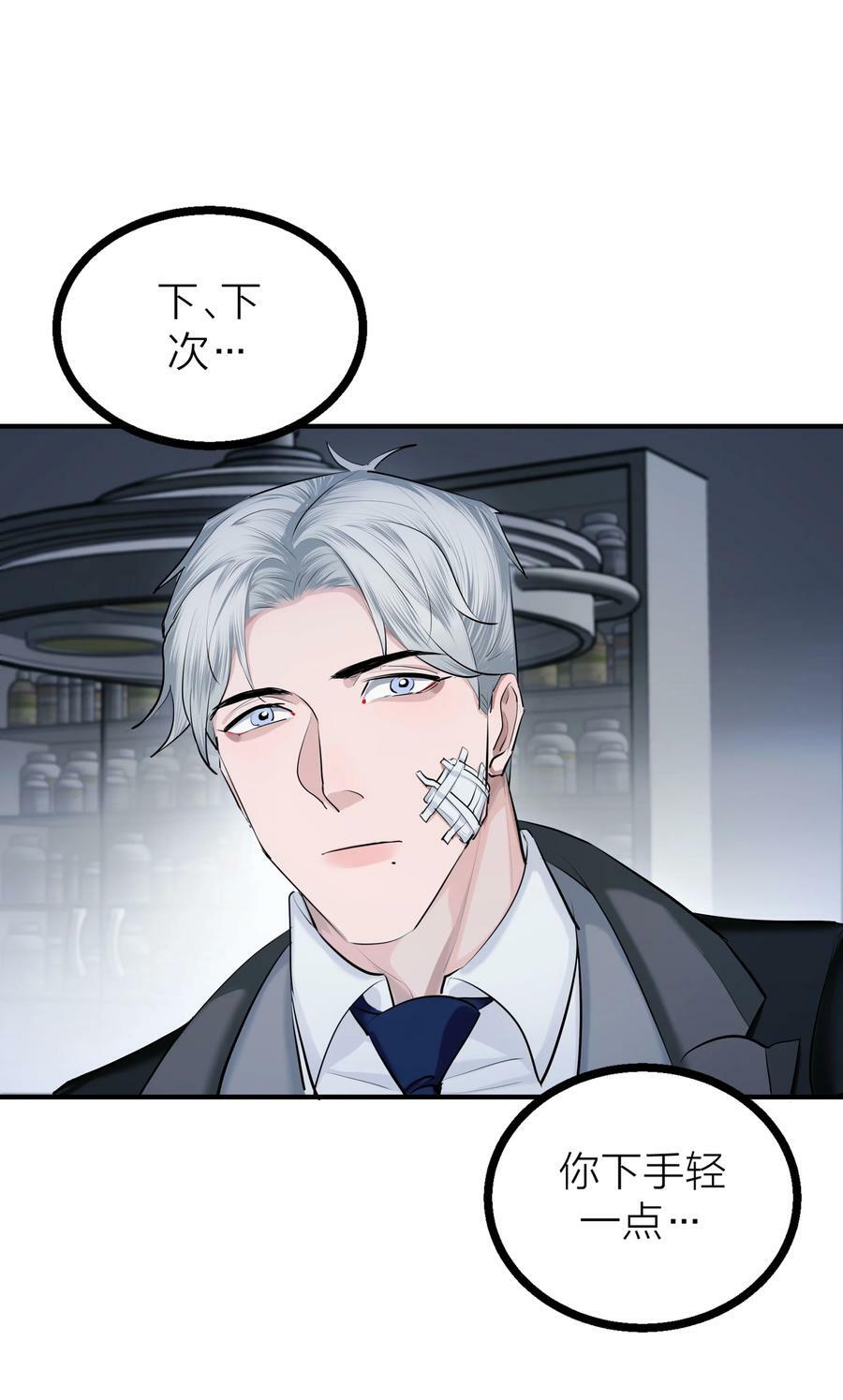第30话 特别的人50