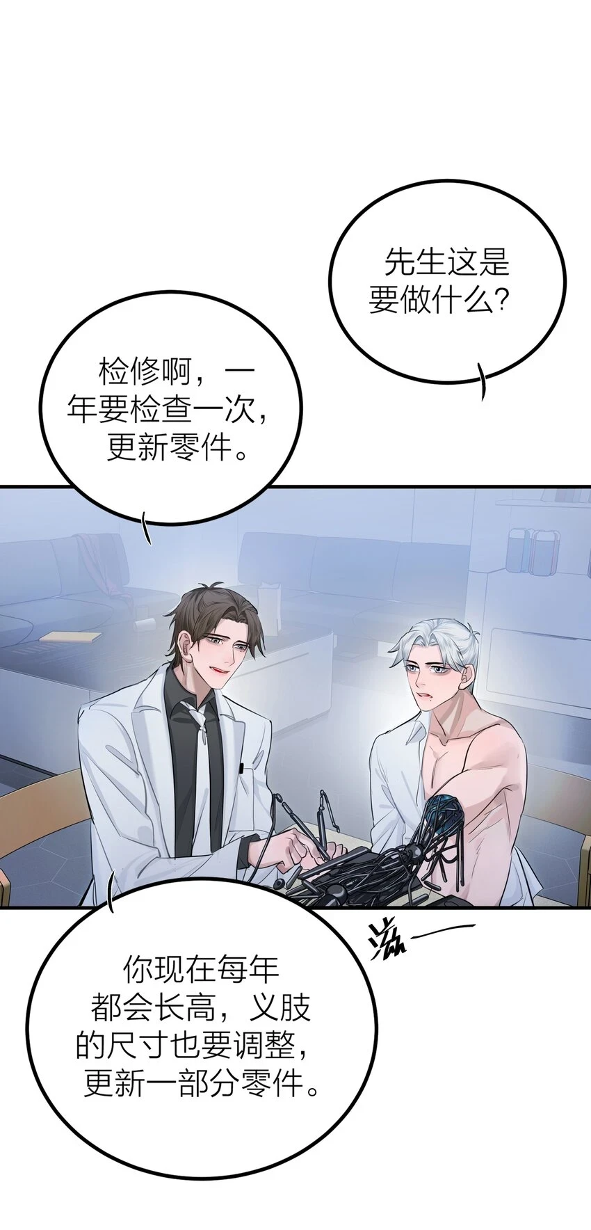 009 先生和我9