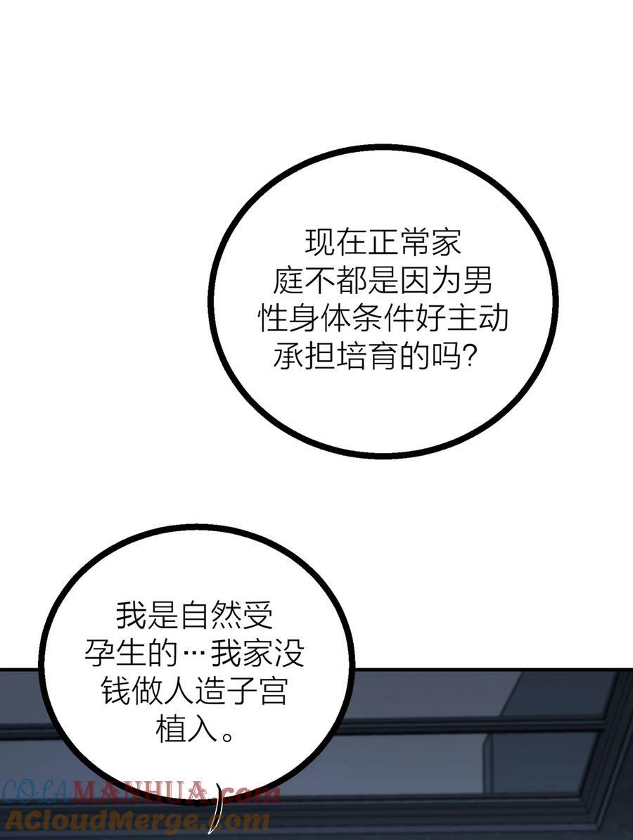 第31话 先生的老师12