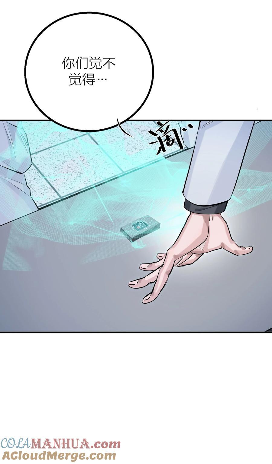 第37话 大象与蚂蚁10