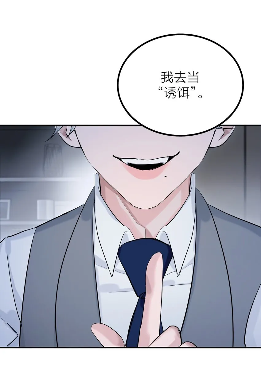第54话 轰鸣32