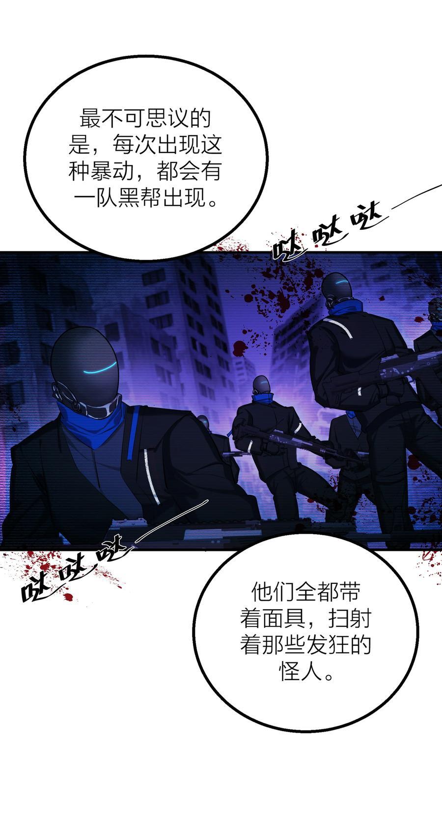第34话 暗潮19