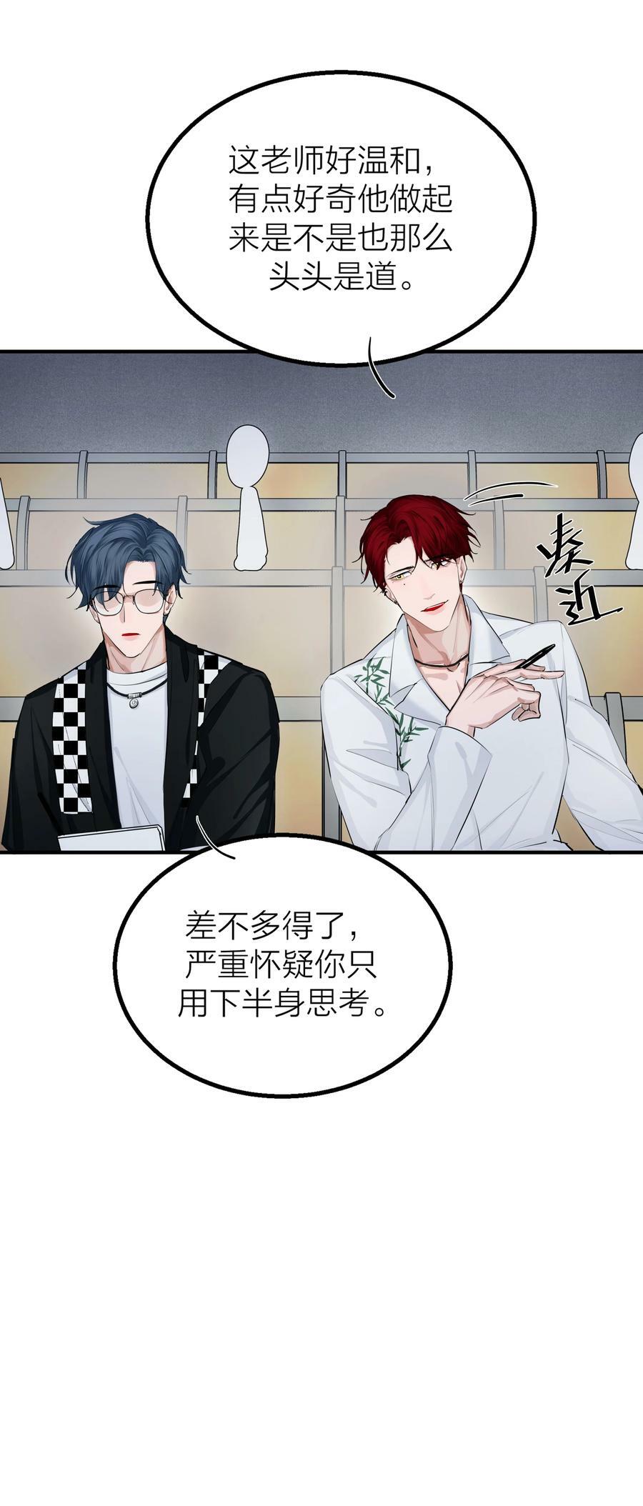 024 先生的学生15