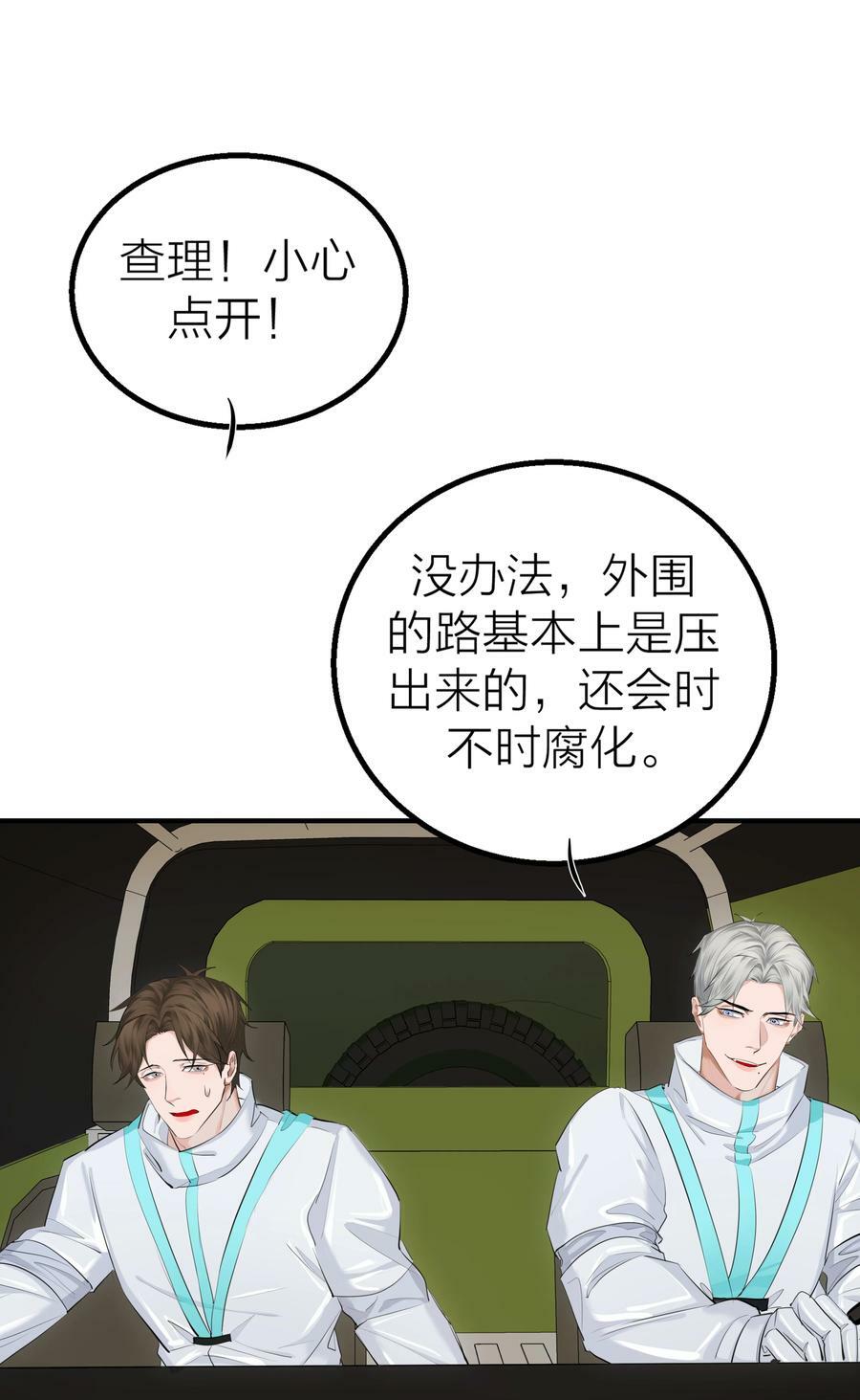022 【含文字番外】先生的旅行22