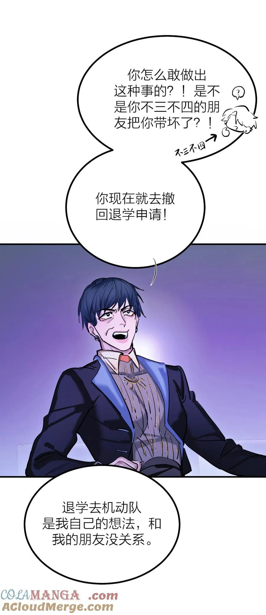 第63话 影子14