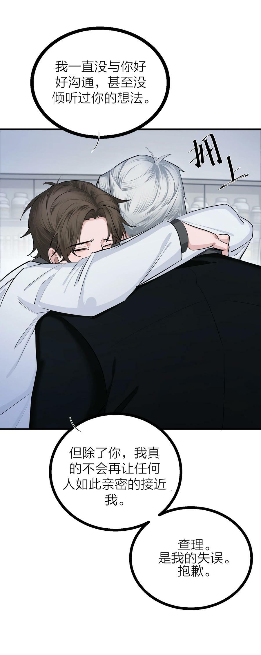 第30话 特别的人32