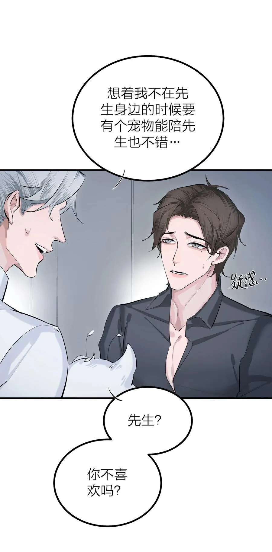 第56话 迷途35