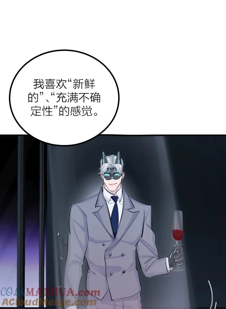 第43话 欲望乐园21
