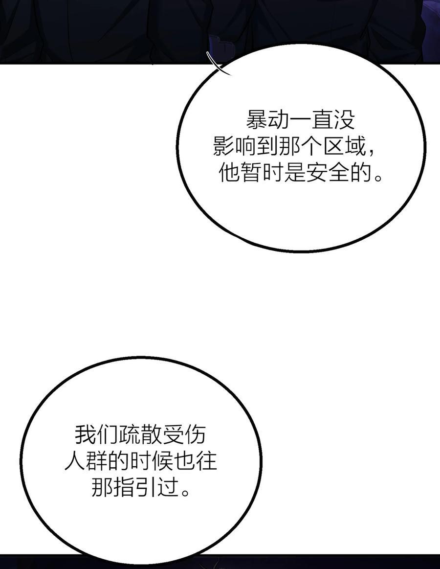 第34话 暗潮33