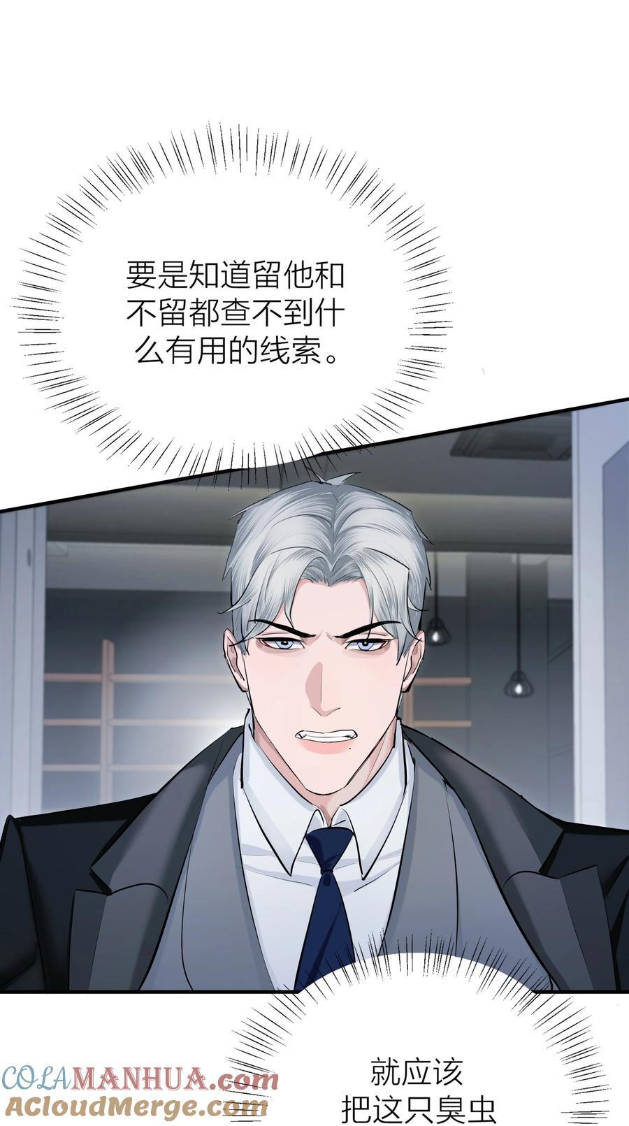 第38话 旋涡18