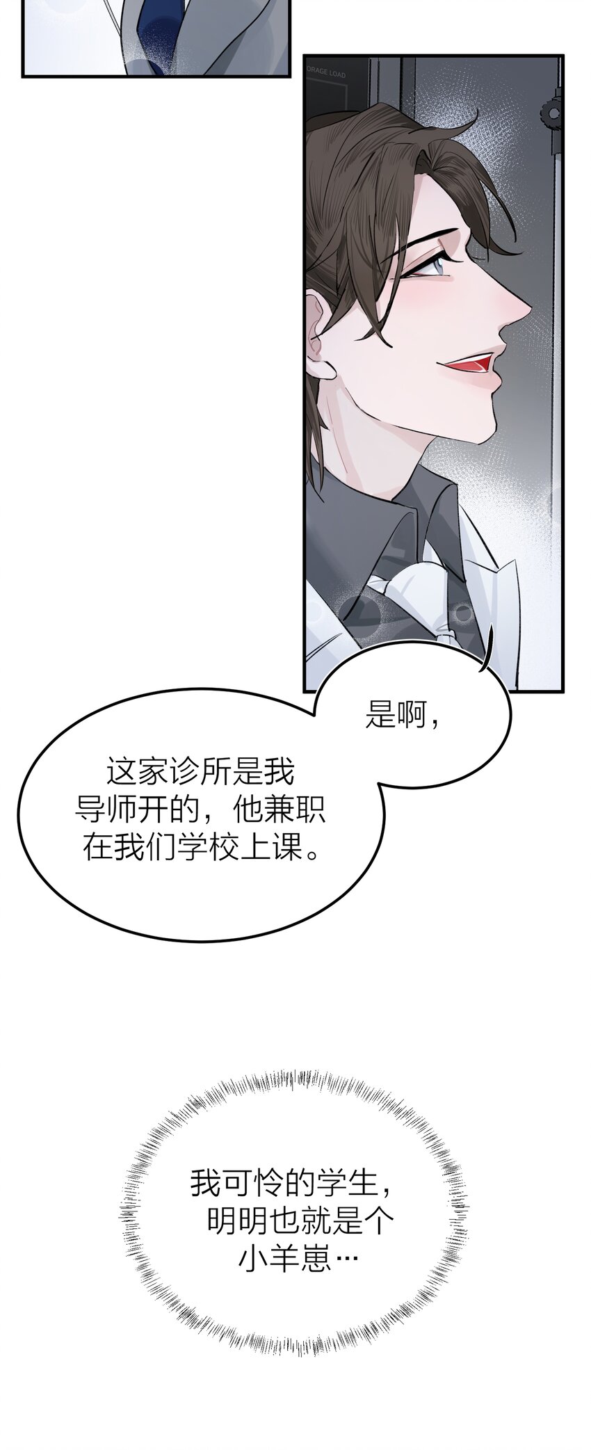 002 我的先生26