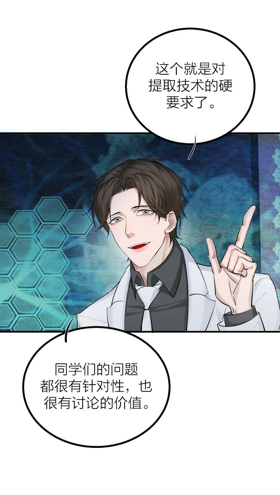 024 先生的学生13