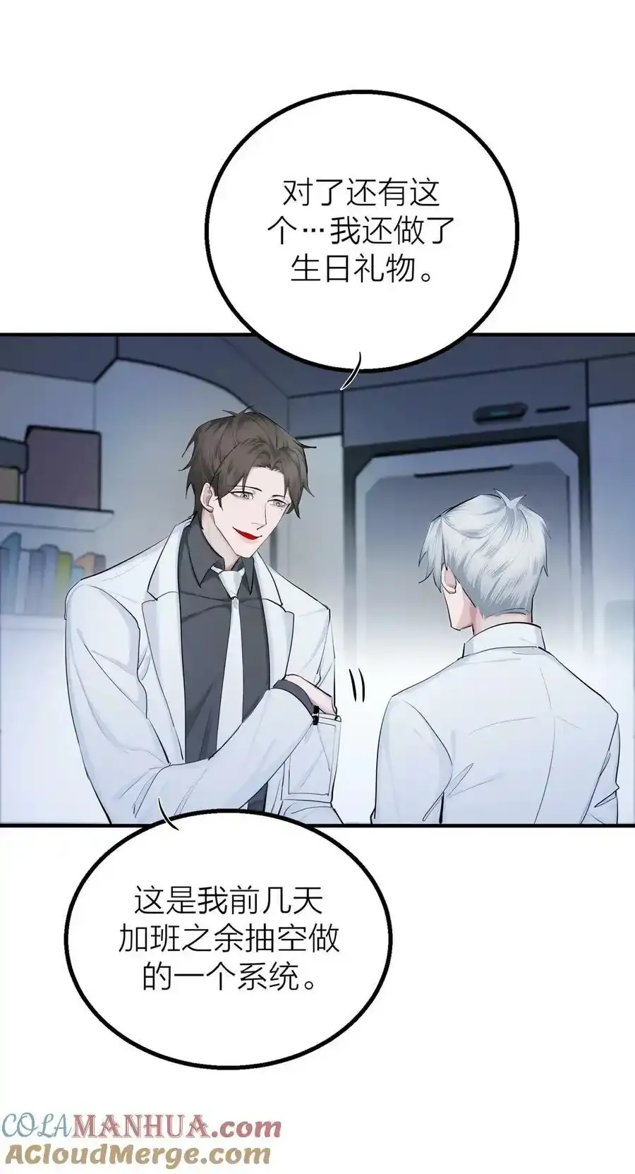021 先生的礼物6