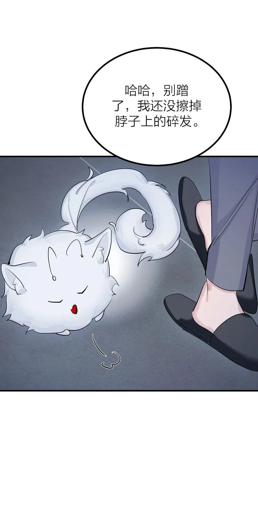 第59话 人心难医7