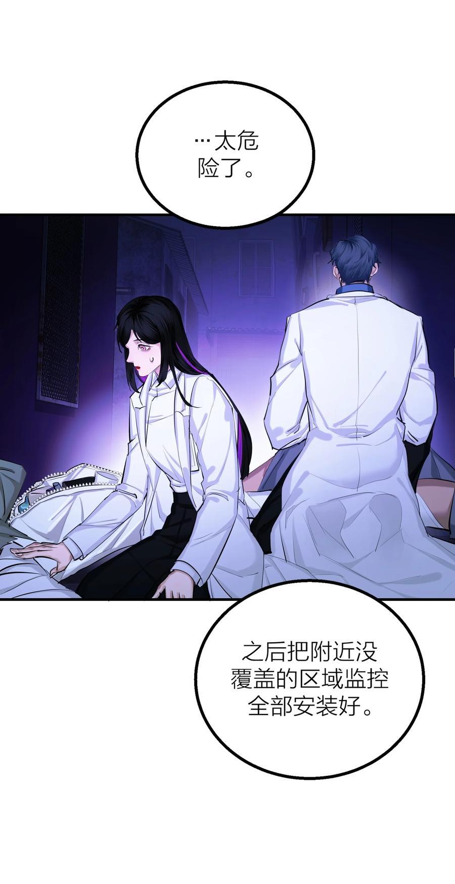 第34话 暗潮35