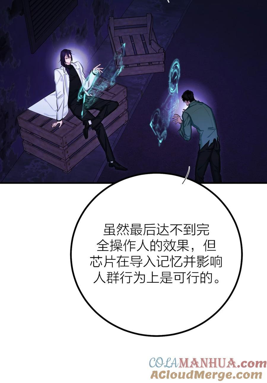 第42话 涨潮2