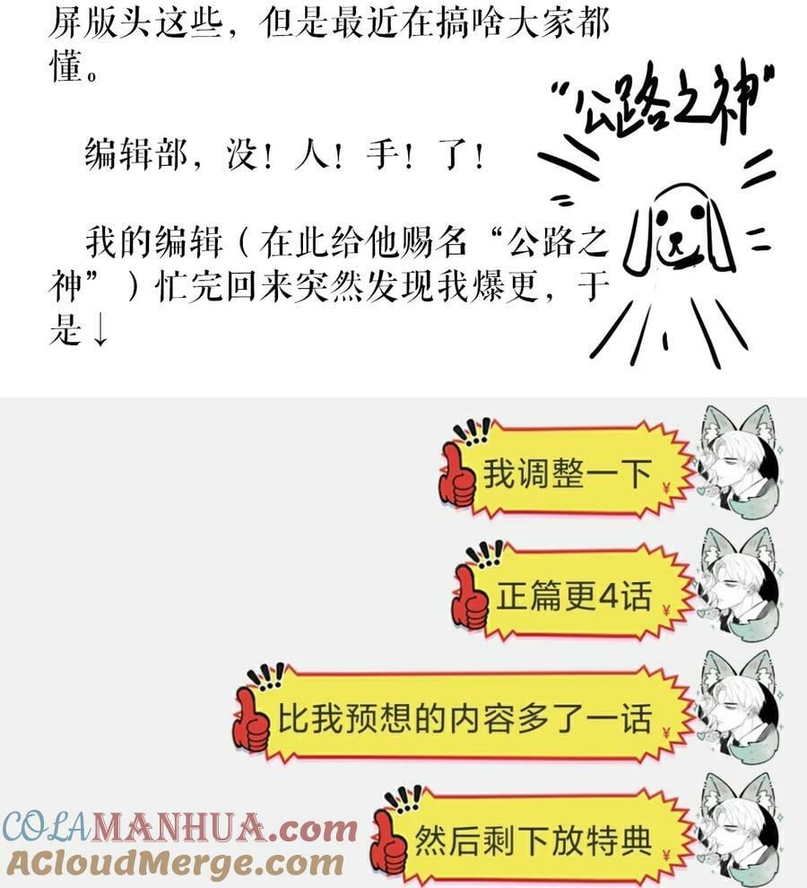 请假条 下周！爆更！超多！1