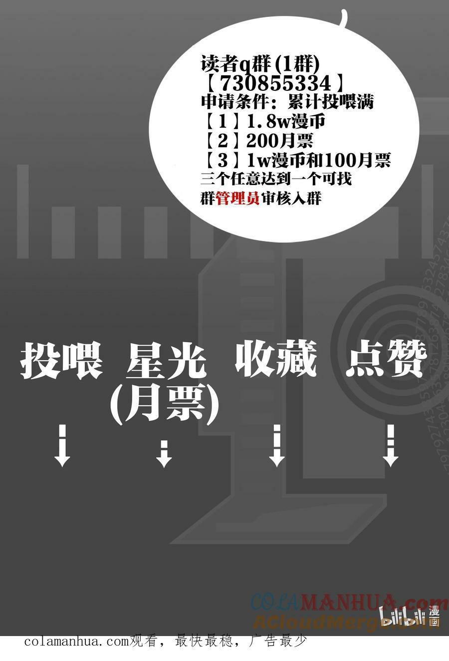 第30话 特别的人69