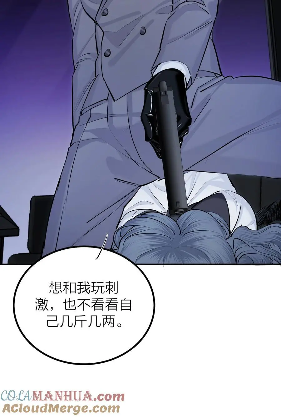 第45话 地下之王9