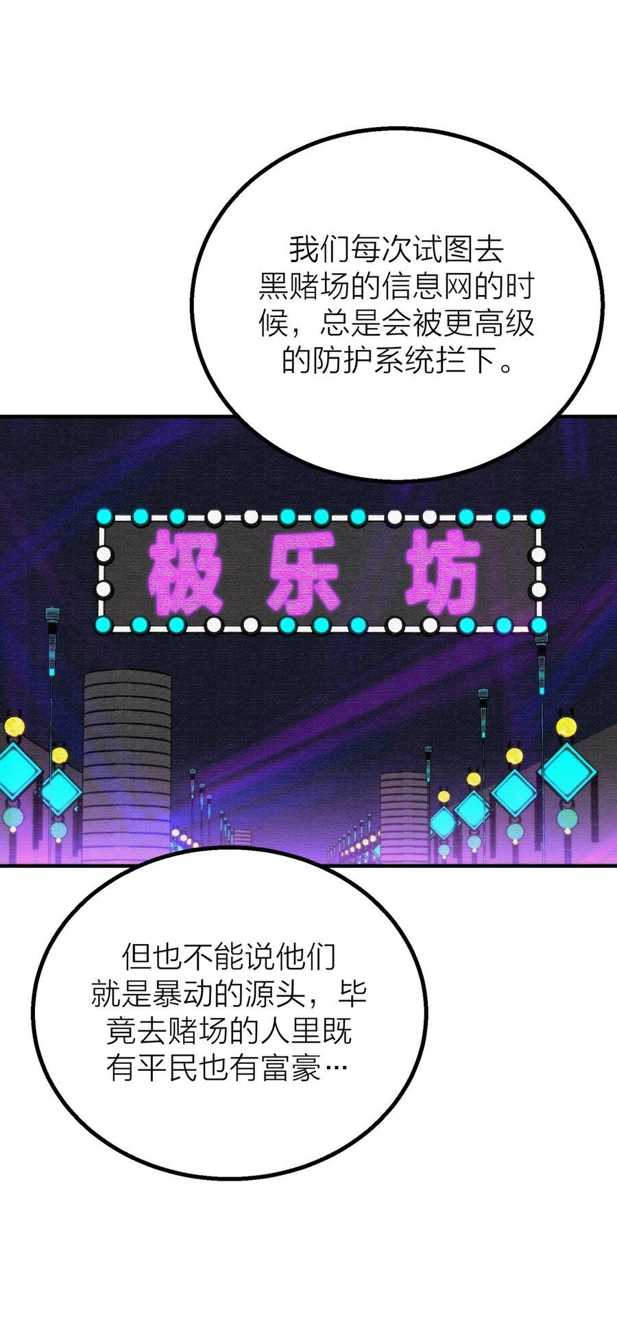 第35话 无形之力5