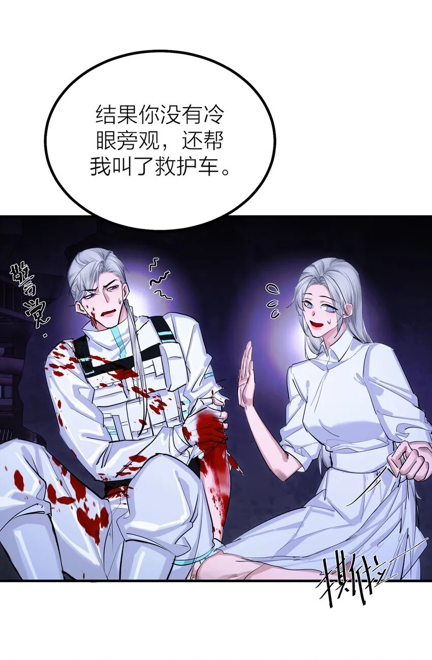第53话 爱与恨13