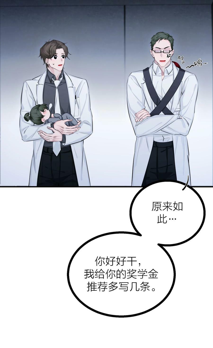 第31话 先生的老师13