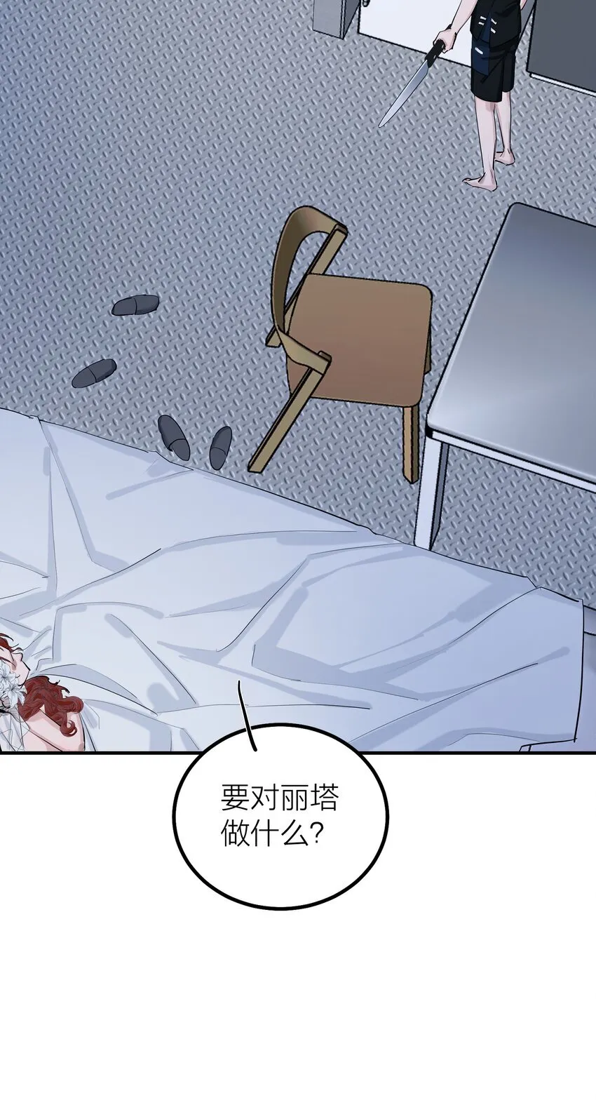 第49话 幽歌39