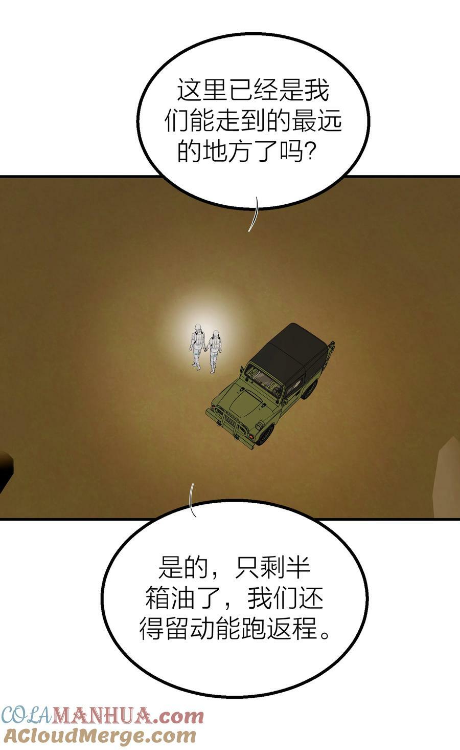 022 【含文字番外】先生的旅行33