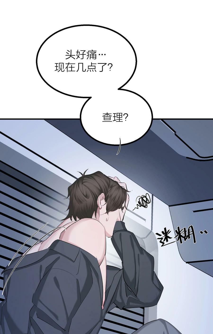 第28话 烦闷（1）50