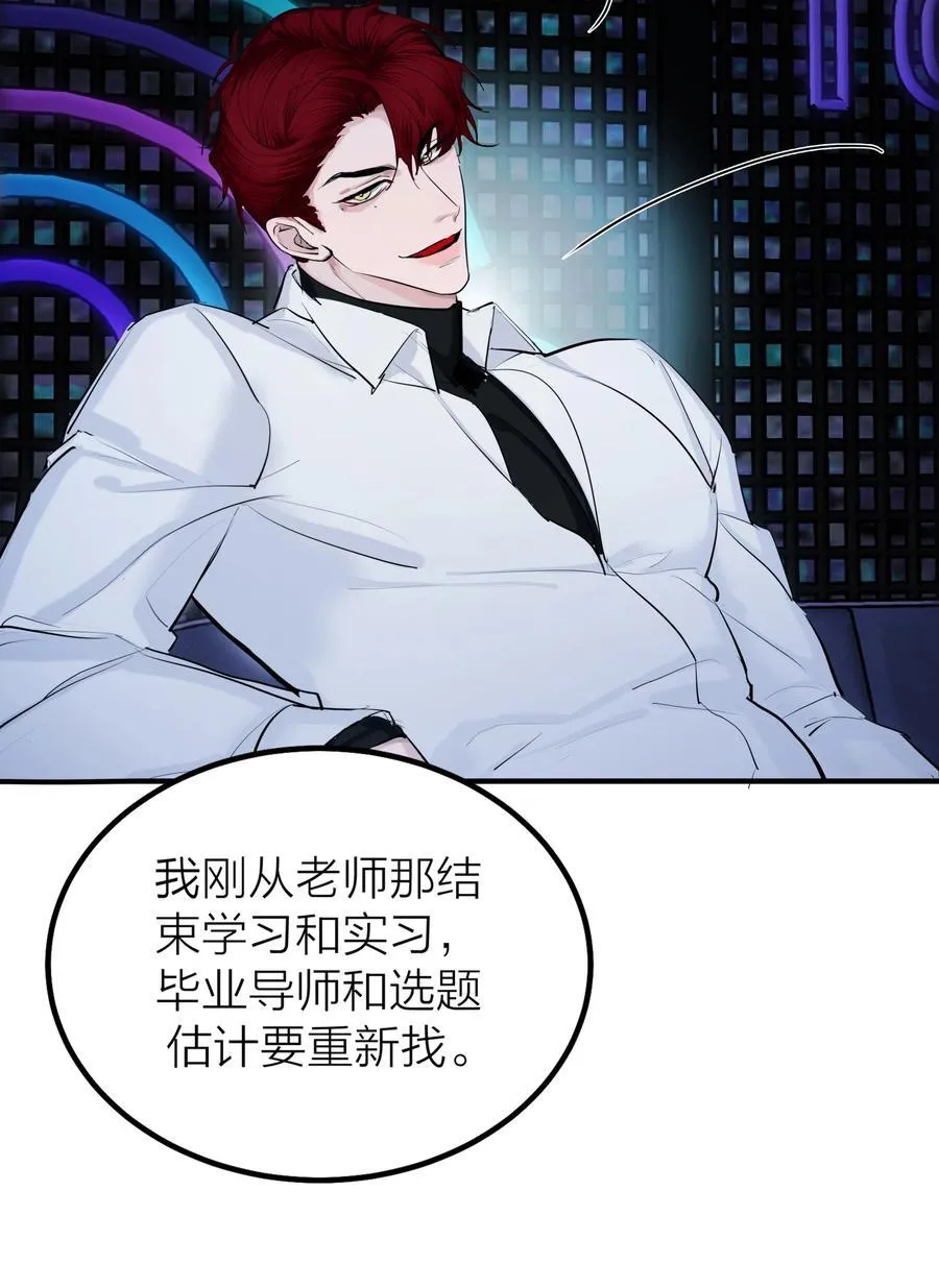 第58话 水火不容5