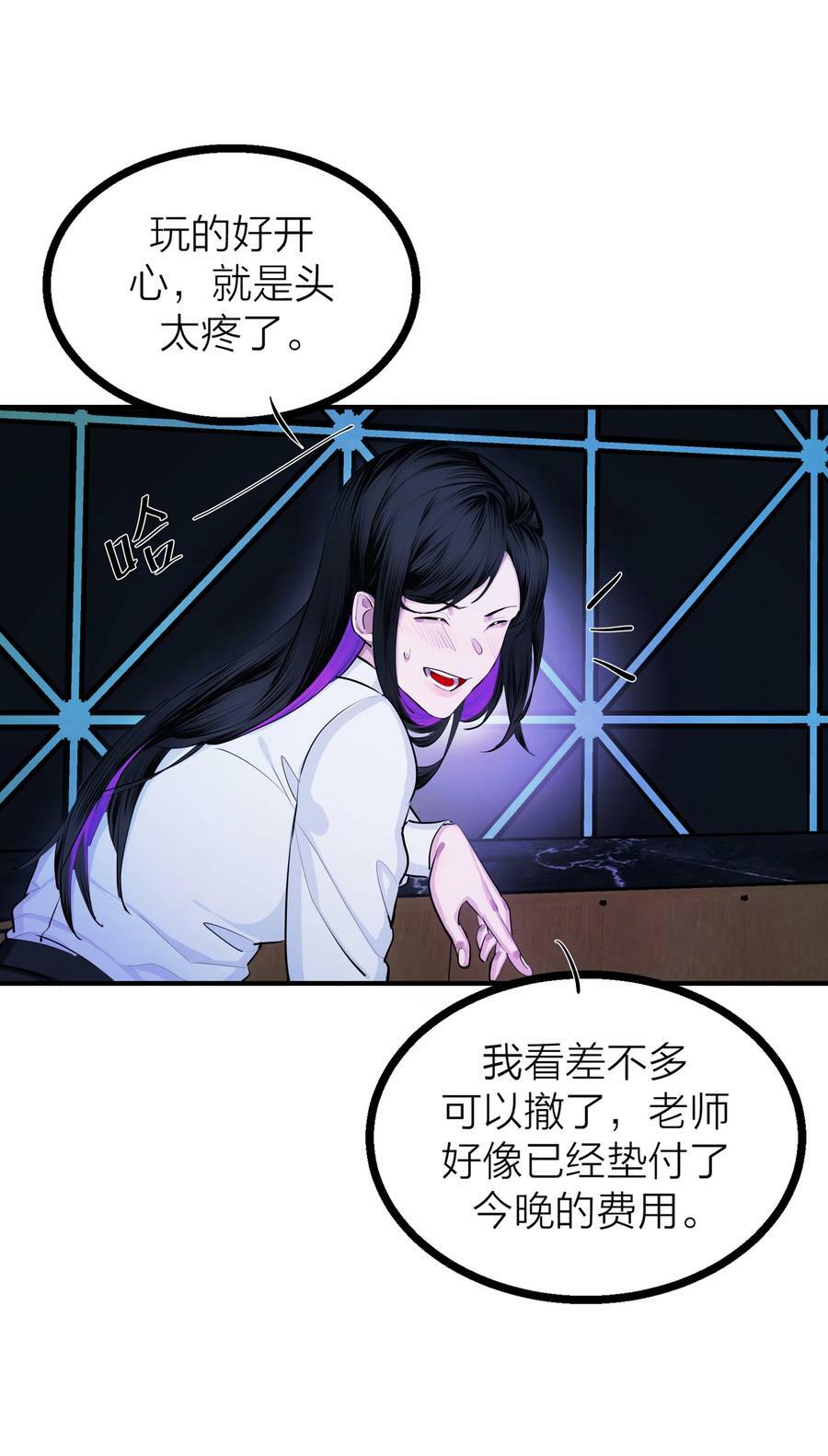 第28话 烦闷（1）28
