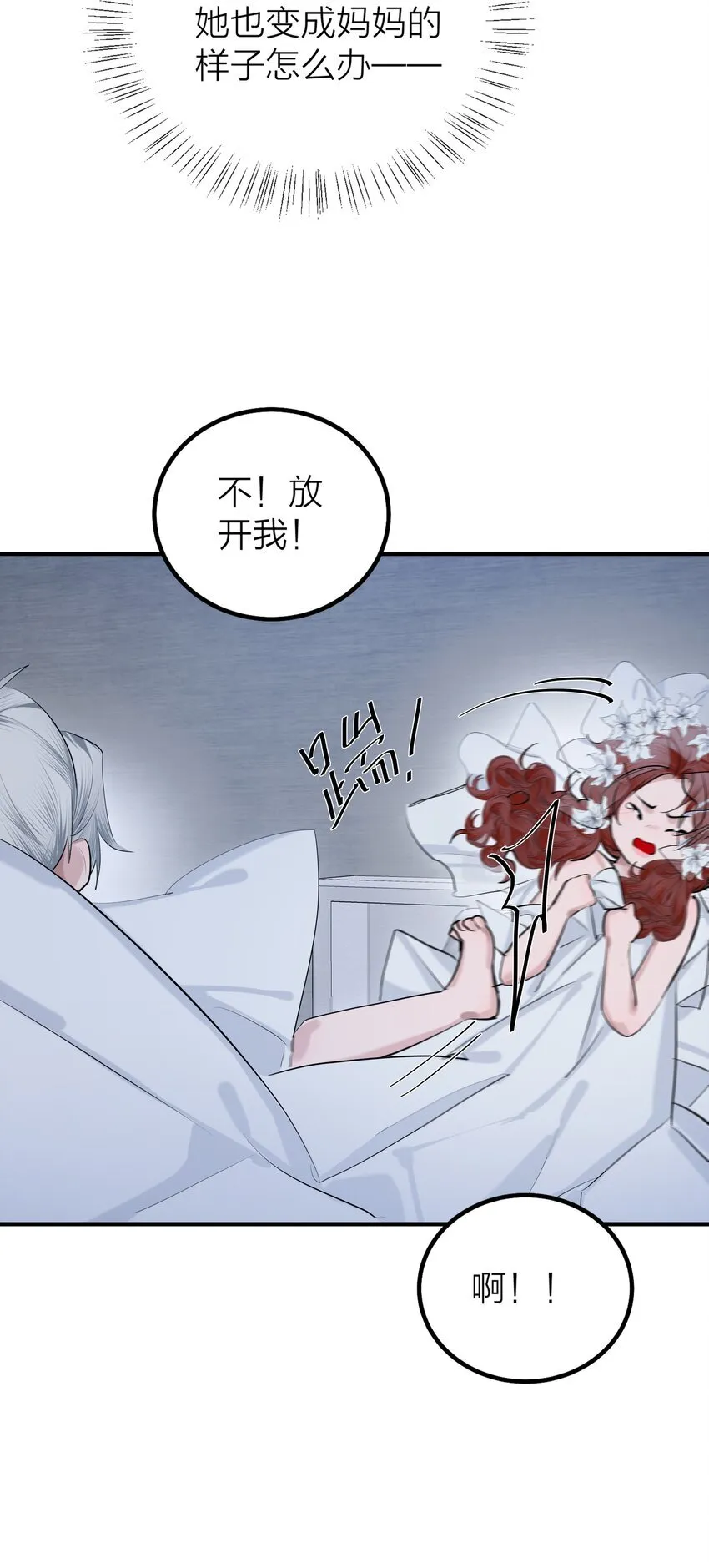 第49话 幽歌33