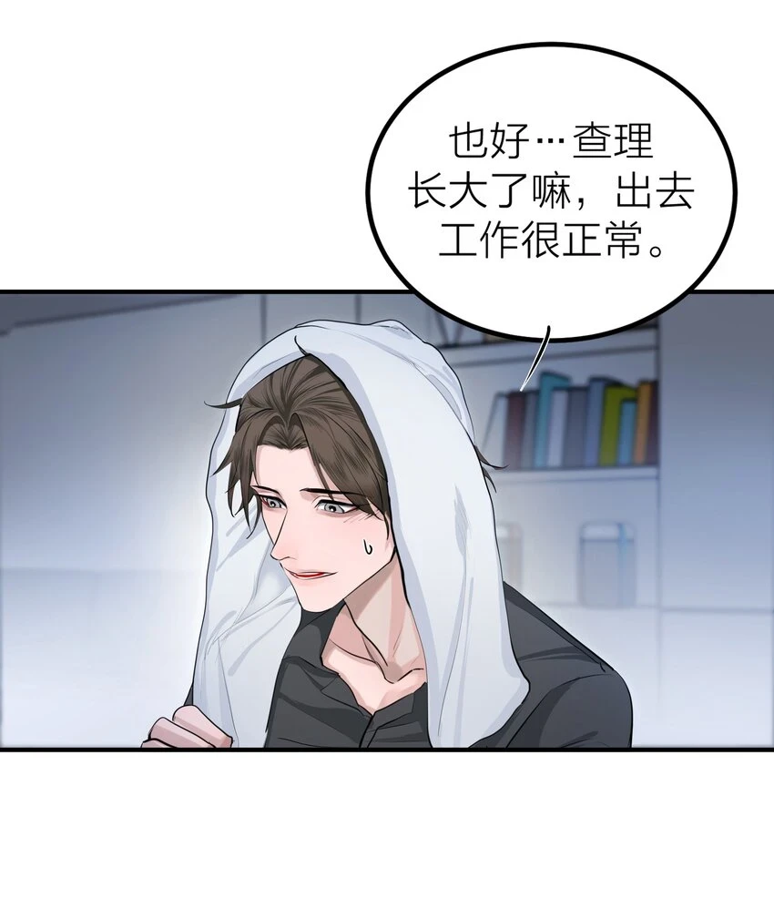008 先生的秘密18